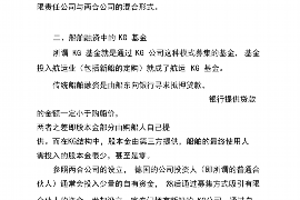 大悟专业要账公司